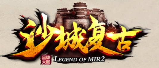 (沙城复古)新小组一区测试区已经开放,做了简单更新;