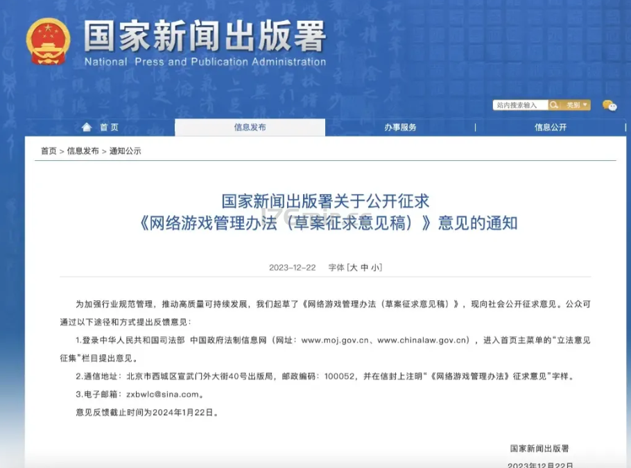 游戏公司急了，传奇公司会不会受到牵连？