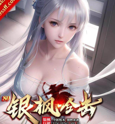 神枫6月19日开启二十三季度首区，此区将于180天后合到其他季度！大更新:法师道士职业优化