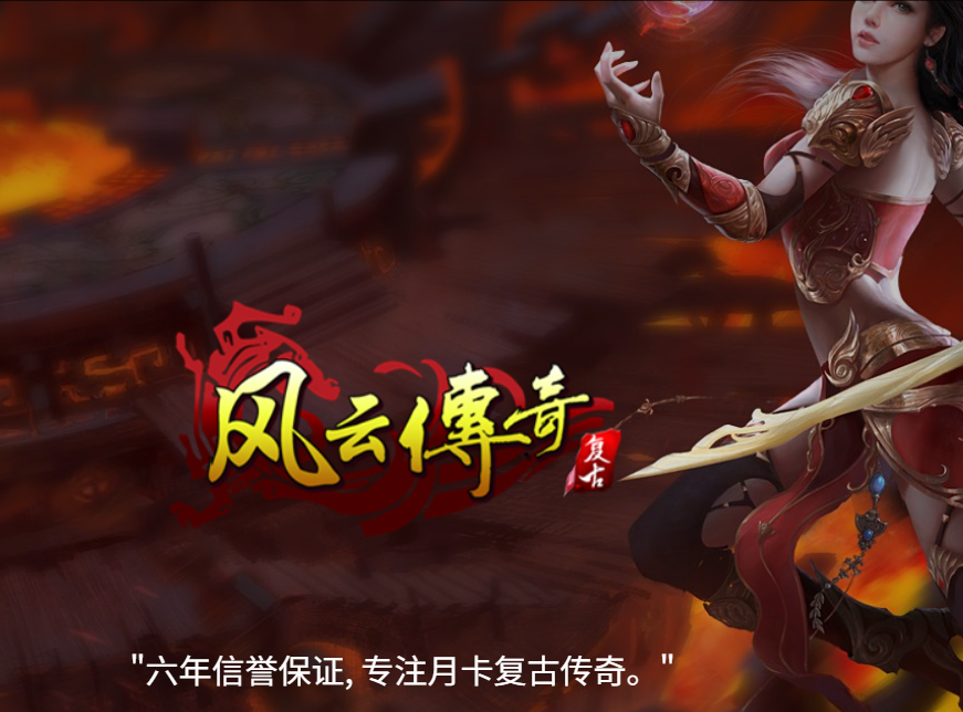 时隔半年重磅来袭-风云六年170-176月卡新区