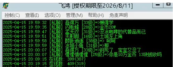 QQ截图20250903175930.png