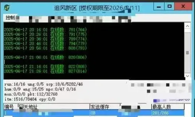 QQ截图20250905203600.png