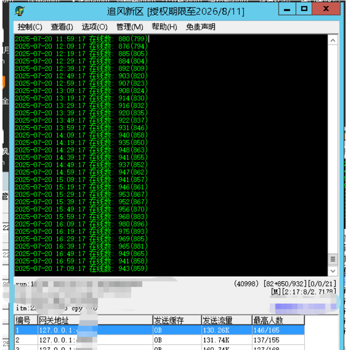 QQ截图20250911140748.png