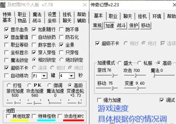 及时雨和幻想外挂怎么调？