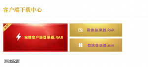 新版本诸神登录器更新3个 大家可以官网下载