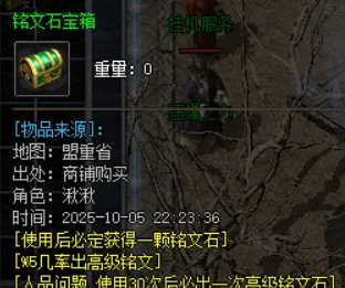 QQ截图20251006185124.png