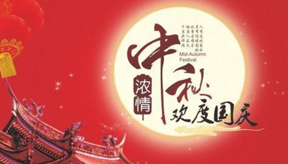 诸神老传奇祝各位玩家国庆中秋快乐！
