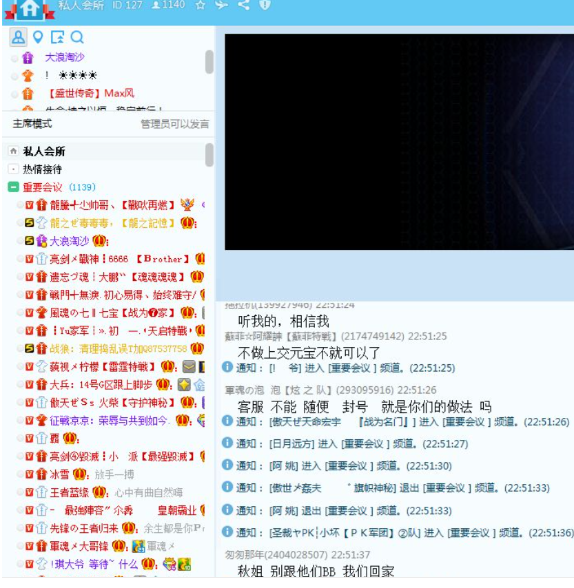 回顾盛世服大改革，客服开会录音。