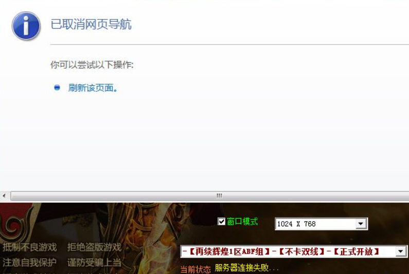 苍龙服宣布倒闭，客服跑路。