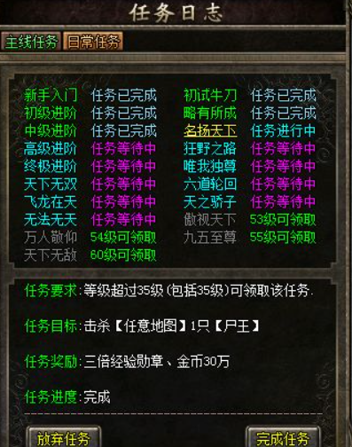 盛世服【主线任务】 奖励。
