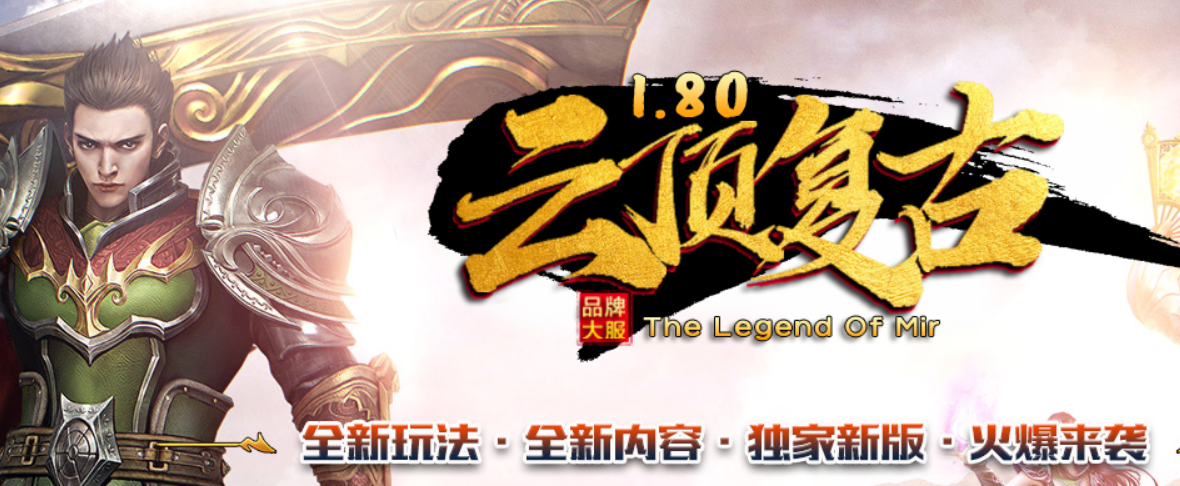 云顶复古合击~下午17点重启服务器进行维护，请一战区玩家互相通知！