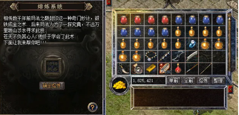 今日新区：时隔一年，1.76典藏公益服新区，打金首选