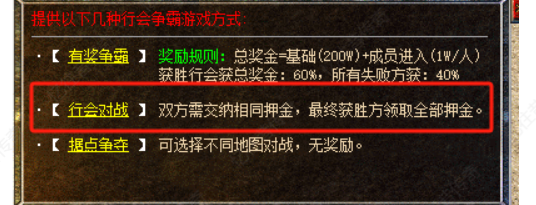 【江湖故人】行会对战邀请赛介绍
